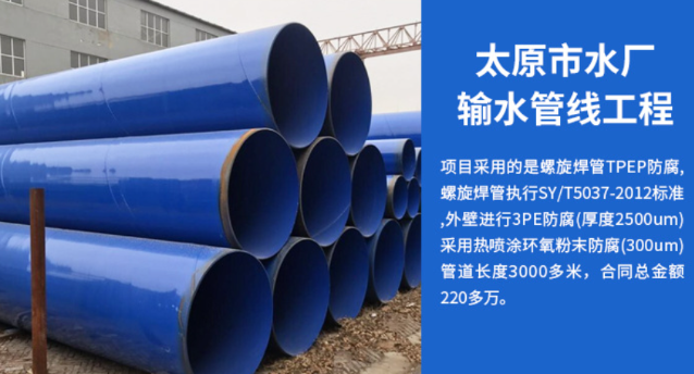 红安太原市输水管厂工程