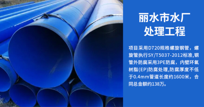 红安丽水水处理管道工程